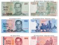 Наличные деньги в Тайланде